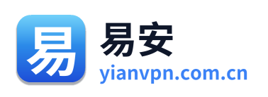 易安加速器 Logo
